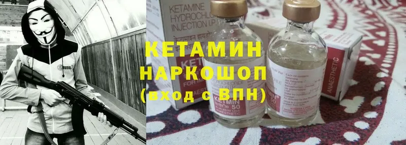 Кетамин ketamine  Дзержинский 